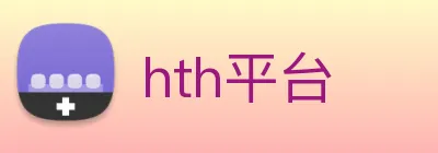 hth平台 logo